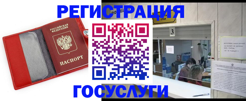 временная прописка в Воронеже